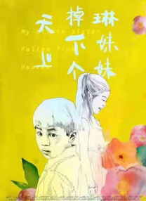 女士的呻吟声